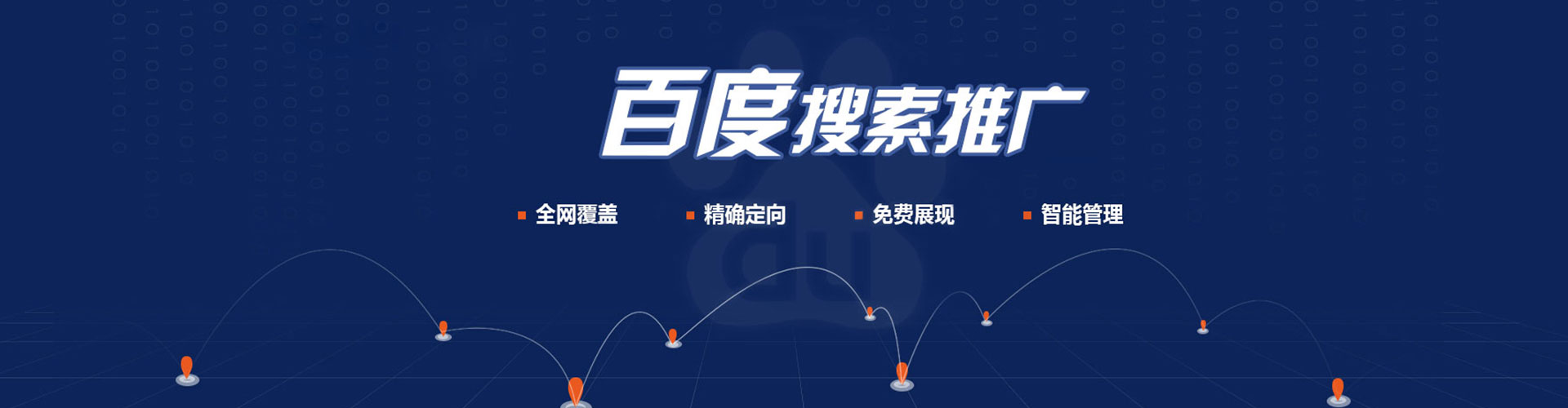 温宿百度开户返点